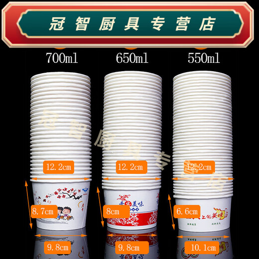 Baichunbao Paper Bowl Disposable Bowl Small Medium Large Commercial Takeout Package Home Dinner Thickened Soup Bowl Box No. 7 500ml (bowl + lid) 300 pieces