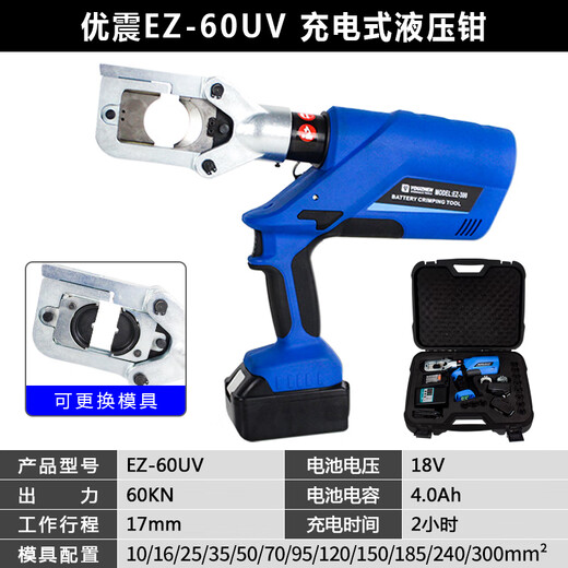 XMSJ Elektrische Hydraulikklemme wiederaufladbare Kupferdrahtnasen-Crimp-Klemme Elektriker Tragbarer Lithiumbatterie Zwei-in-ein-Kabel-Crimp-Klammer mini US-1506-150 Sechskant