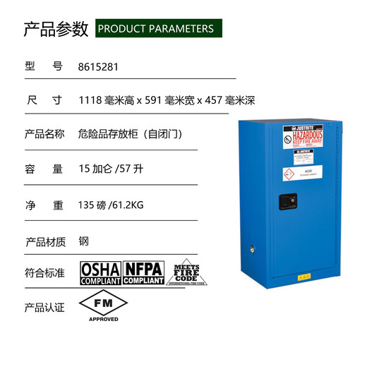 
XMSJ JUSTRITE Industrial Safety Storage Cabinet 8615281 Chemical Reagent Cabinet Hazardous Chemical Cabinet 57L 15281