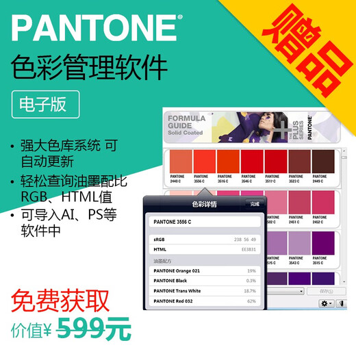 
SF Express PANTONE Pantone Color Card International Standard Formula Guide Spot Color General CU Card GP1601A American PMS Flat Printing Sample Card 1-7 Color Card GP1601B
