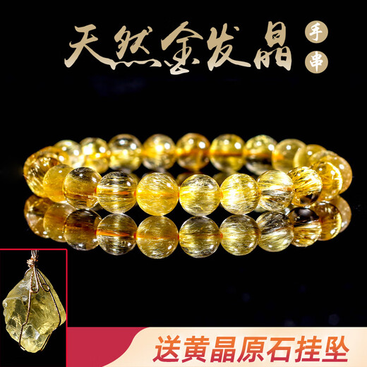 翡宇情人节礼物胖东来品质黄水晶手链细天l然金发晶手链女巴西金钛晶 优享级14mm编号14224