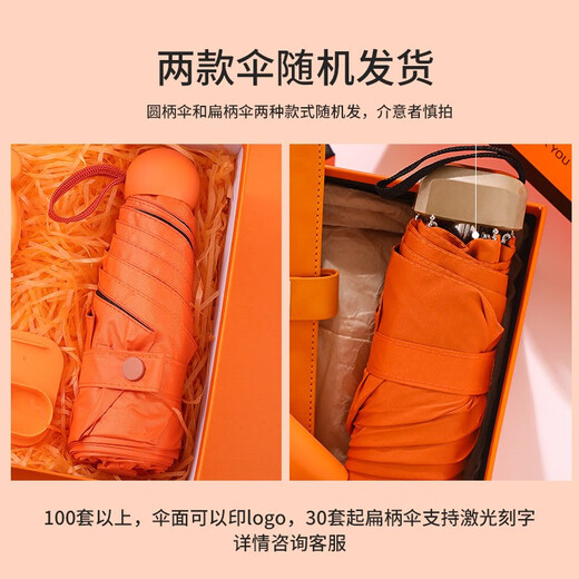 AMEI Gift Summer Cool Souvenir Geschenkbox für Business Company Team Building Newcomer, um sich dem Unternehmen anzupassen, um praktische Geschenke für Mitarbeiter anzupassen. Ideen Orange (Bambusbecher + Regenschirm + Handtuch)