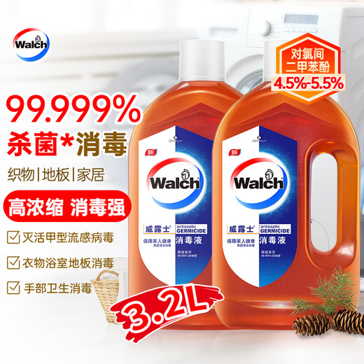 Velox Disinfectant 1.6Lx2 Clothing Sterilization Disinfection Water Pet Environmental Sterilization Non-84 Alcohol Can Be Used With Laundry Detergent