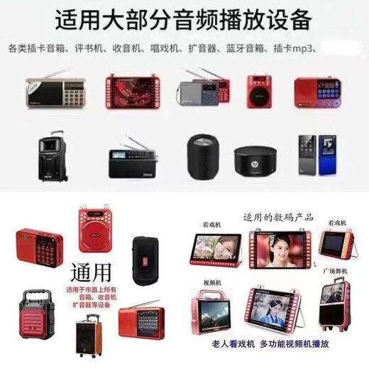 Zsuit famous Peking Opera famous pieces classic arias Mei Lanfang precious Peking Opera opera fragment card U disk 8G 2522 audio memory card