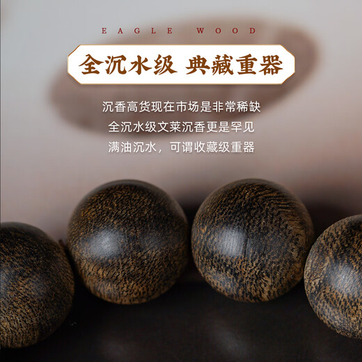 达隆正宗天然文莱沉香手串沉水级文玩黑油老料软丝佛珠手链男女士款 GW12039