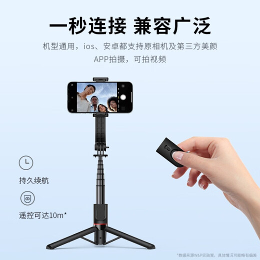 W/P [USA] Selfie stick tripod anti-shake wireless Bluetooth remote control mobile phone holder vlog outdoor travel photography portable desktop live broadcast artifact equipment universal wp 1.1 meters [standard black] beautiful and portable丨Bluetooth remote control丨horizontal and vertical shooting