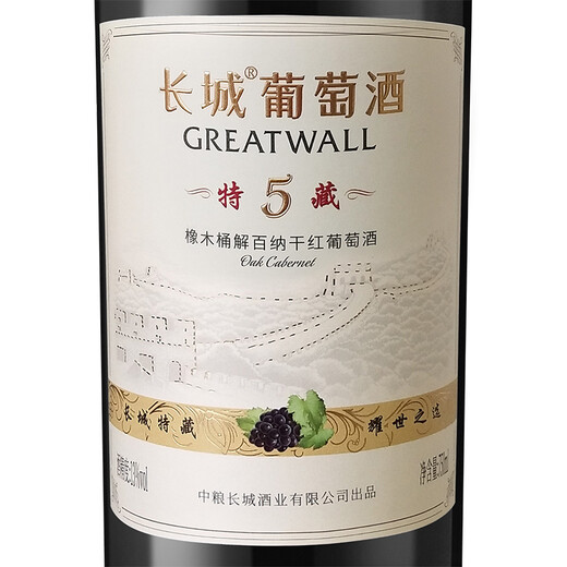 长城 特藏5橡木桶解百纳干红葡萄酒 750ml*6瓶 整箱装 