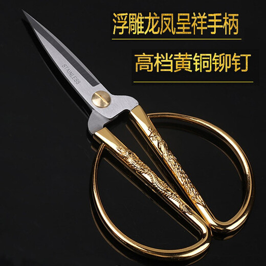 Ino Ruman special scissors for paper-cutting, household household plastic hoses, carbon steel small scissors, window decals, paper scissors, 5# dragon and phoenix scissors 4.8 inches