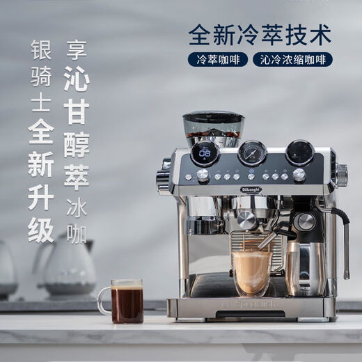 德龙（Delonghi）EC9865.M银骑士升级冷萃版研磨半自动咖啡机家用商用