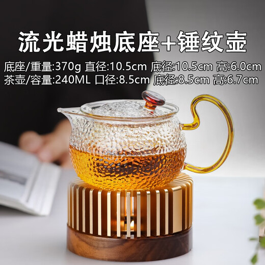 Gaoming candle warm tea stove candlestick warm tea base heating stove teapot tea warmer insulation stove roasted tea stove roasted tea set tea set streamer candle base + hammered pot 240ml