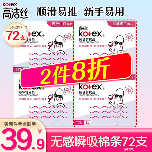 Kotex Tampon, Kotex -Leitentyp Tampon -Strömungstyp, glatt und leicht zu schieben, Schwimmen -Sanitär -Serviette, hoher Strömung Tampon 36