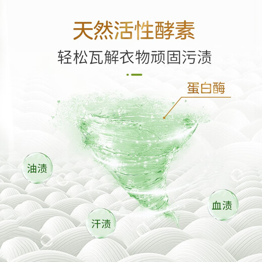 Huixun enzyme laundry detergent removes bacteria and mites, deep cleans, removes stains and stains, long-lasting fragrance, brightens and brightens, removes bacteria and mites 1 Jin Jin is equal to 0.5 kg