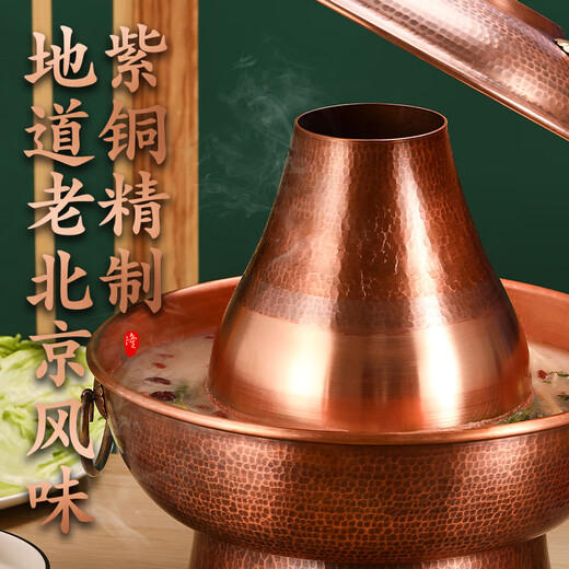 Longshun Copper Art Copper Hot Pot Pure Copper Carbon Electric Dual-Purpose Charcoal Plug-in Pure Copper Old Beijing Meat Shabu Copper Pot Hot Pot Hammer Pattern Mandarin Duck Model 8-10 People 36cm