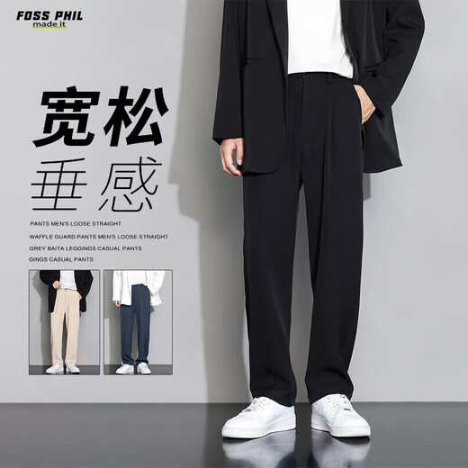 
Foss Phil casual pants for men spring and summer loose straight ice silk pants for men draped wide-leg sports thin suit pants black XL