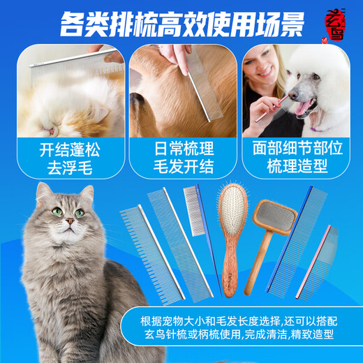 Blackbird cat comb pet comb row comb cat hair comb dog comb open knot styling comb floating hair pet comb special crescent comb crescent comb/facial special 16.5cm silver