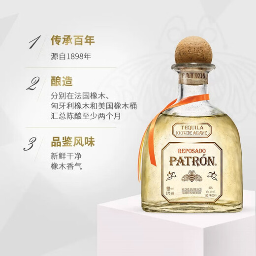 培恩(Patron) 龙舌兰酒 墨西哥 基酒 洋酒 750ml 礼盒装 金樽 750mL 1瓶