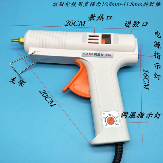 Hot melt glue gun 220W adjustable temperature constant temperature glue gun leaking copper tip 11mm hot glue gun 220W glue gun (1 piece)