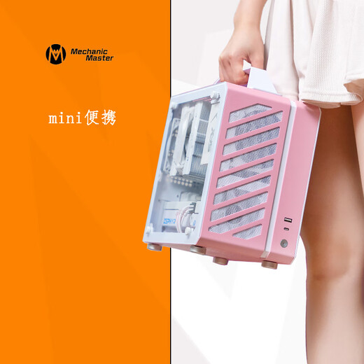 Sugar Cube Mechanical Master Portable Office Game Small ITX Desktop Assembly Equipment DIY Complete Machine Customized Configuration C24 High-end Customized Configuration