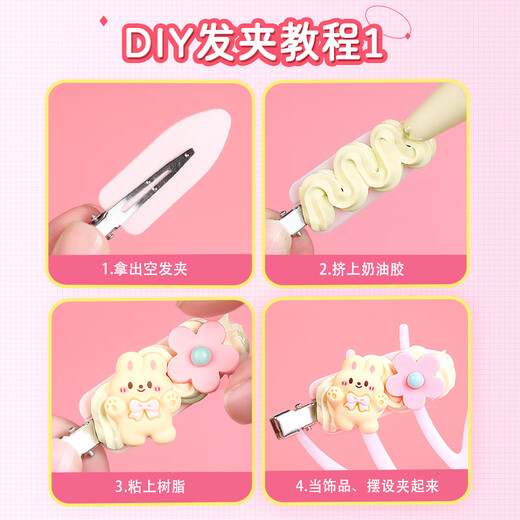贝比童话 手工DIY饰品盒首饰儿童套装女孩生日礼物公主玩具发夹奶油胶咕卡