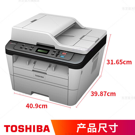 东芝 300D 301DN 302DNF A4多功能一体机黑白激光一体机家用办公自动双面打印机复印机扫描 301DN标配（自动双面/双面网络打印）