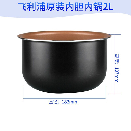 Philips rice cooker inner pot accessories HD3060 HD3061 HD3160 HD3070 HD3063 2L inner pot