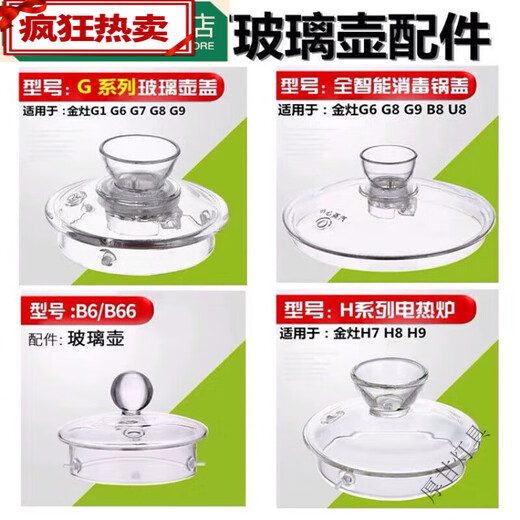 Accessoires 55789 Glass Kessel Deckel 789 Potdeckel 679 Single Pot H8/9 Desinfektion Potdeckel