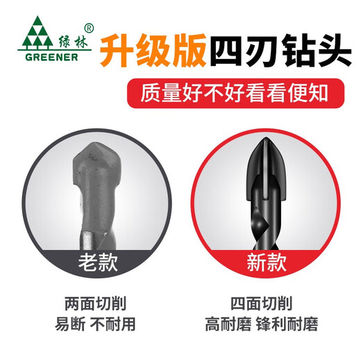 GREENER all-ceramic tile drilling bit high hardness alloy four-edged triangle-turn glass tile impact electric drill bit industrial grade four-edged spiral 6MM 2 pieces