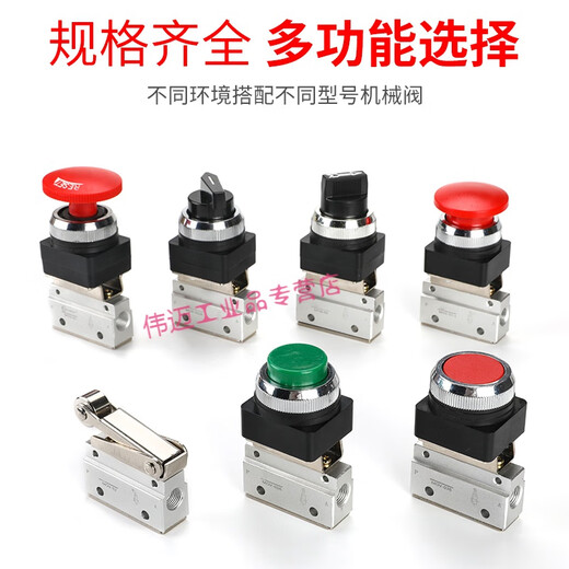 Suitable for pneumatic mechanical valve JM manual control valve cylinder switch two-position three-way roller type knob type two-position five-way MV JMJ-04 large round button
