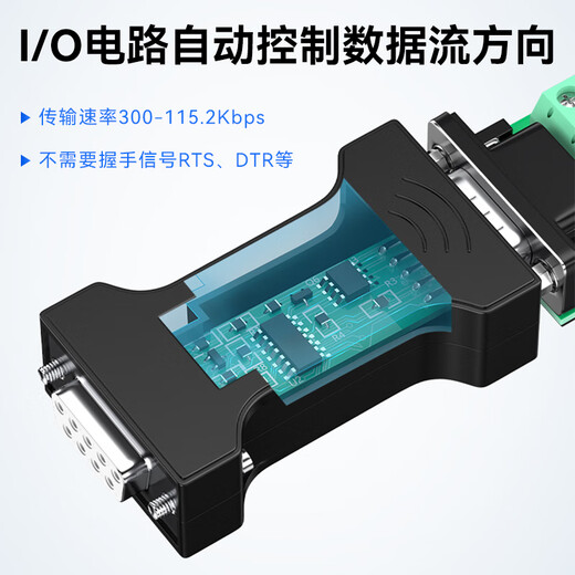 帝特 RS232转RS485无源转换器 工业级串口双向互转传输通信协议防浪涌型转换器 DT-9000
