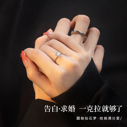 Dirholl PT950 platinum ring for women, one carat diamond ring, couple ring, engagement ring, birthday 520, Valentine's Day gift for wife, light luxury model - confession ring, no engraving