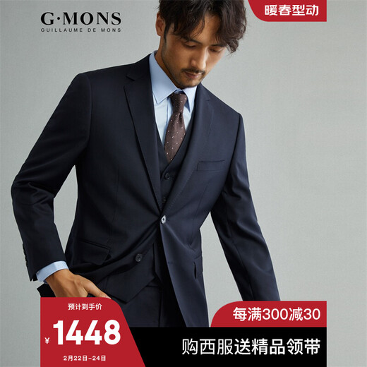 吉约蒙（G·MONS）羊毛西服套装男士职业西装外套羊毛轻正装外套结婚新郎礼服西装 藏青色【上衣+裤子】二件套 【上衣46码】西裤码数请备注