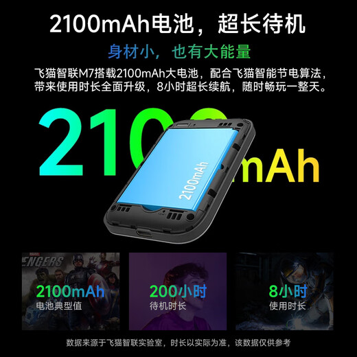 Flying Cat Reemplazo gratuito Flying Cat Zhilian M7 Móvil WiFi portátil 4g Enrutador completo sin tarjeta Netcom Tráfico de alta velocidad Batería grande de 2100 mAh Vida útil súper larga Flying Cat M7+ Conmutación de red triple sin tarjeta