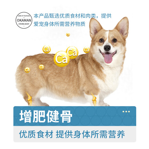 Okaman Corgi special dog food, general-purpose natural food for adults and puppies, Corgi 40 Jin Jin equal to 0.5 kg, Corgi adult dog special food 40 Jin, Jin equal to 0.5 kg.