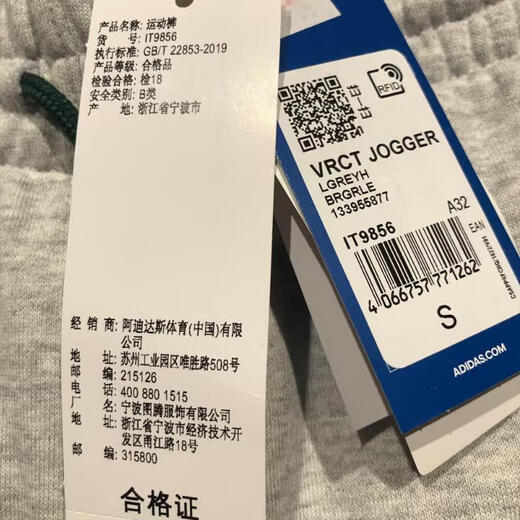 阿迪达斯adidas【滔搏运动】三叶草女子VRCT JOGGER长裤 IT9856 L