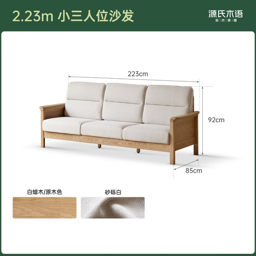 Genji Muyu all solid wood sofa modern simple living room new Chinese style high back sofa small apartment straight sofa