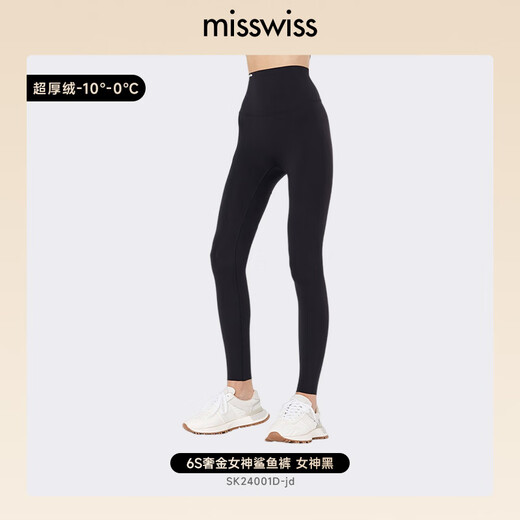MissWiss Ni Ni's same style 6s shark pants women's outer wear autumn and winter style hip lifting slimming outer wear plus velvet thickened bottoming yoga pants