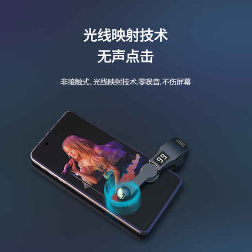 Masentek B02 Likes and Likes Artifact, even with the clicker on the mobile phone screen, fully automatic, rush to buy single ticket red envelope heart, touch screen internet celebrity Tik Tok live broadcast plug-in physical version tablet to eat chicken