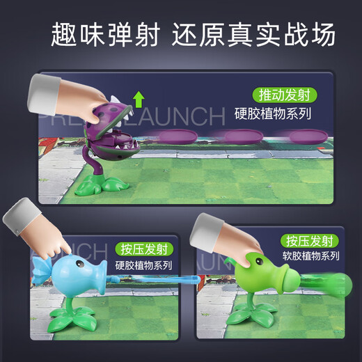 
Plant vs. Zombie Toys Full Set of Soft Glue Pea Shooter Children's Boy Ejection Giant Set Birthday Gift 10 Packs 8 Hard Plants + 2 Zombies 686-35