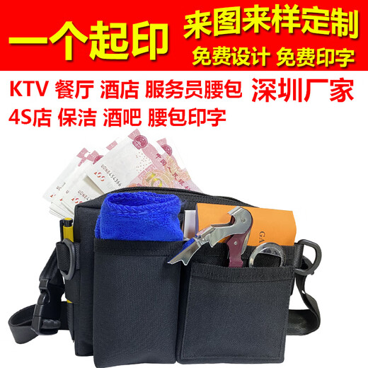 春の派4S店销售服务员工作腰包KTV酒吧网咖保安对讲机手机腰包一件定制 9903