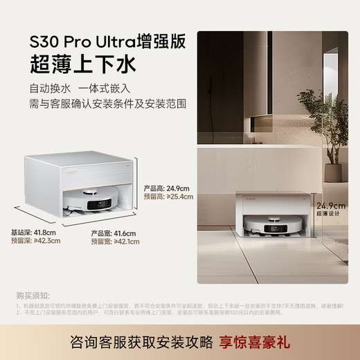 追觅S30ProUltra增强版扫地机器人热水洗切割毛发自集尘双机械臂全能基站智能扫拖一体机 S30ProUltra增强版【超薄上下水】-全国仓