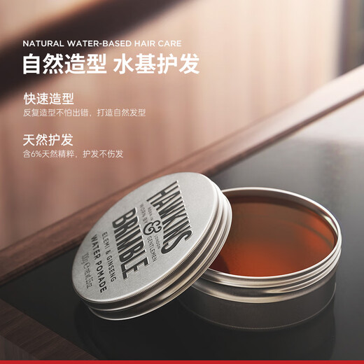 HAWKINS / BRIMBLE Hawkins Small Silver Tank Water-Based Hair Oil 100g Hair Oil Men's Hair Wax Hair Mud Style Brand Direct Supply Quality