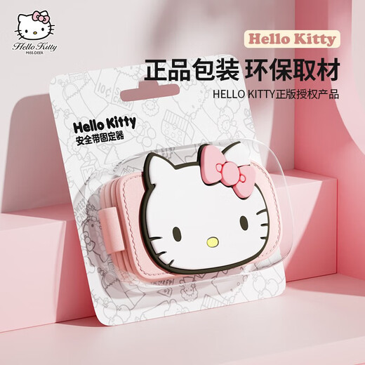 途喜汽车孕妇儿童安全带松紧调节器限位器固定锁止防勒脖肚保险带拉长 西柚(护肩)