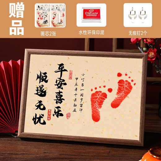 One-year-old baby's hand and foot prints, one-month-old baby's full moon, 100 hand and foot prints, 100 birthday commemorative ceremony photo frames, one-year-old gift, peace and joy, custom-made gold-sprinkled paper X2 + ink pad + frame, light luxury wood color