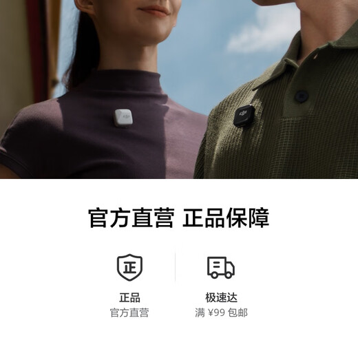 DJI Mic Mini mini wireless high-quality sound noise reduction lavalier microphone outdoor interview live broadcast vlog mobile phone camera original sound grade button-type radio microphone camera + mobile phone available one-to-one official standard configuration compatible with Android + Apple 15/16/17 series