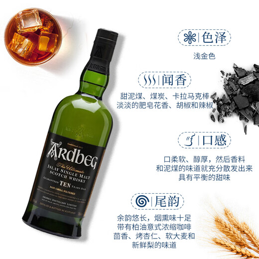 Ardbeg Scottish Single Malt Whisky importierte ausländische Alkohol Abe 5 Jahre/10 Jahre Little Monster Torf Rauchiger Geschmack Abe 10 Jahre 700 ml 1 Flasche