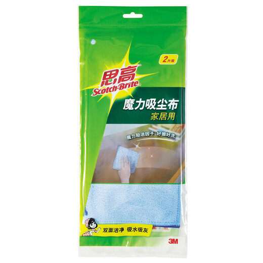 3M Scotch rags household magic vacuum cloth 2 pieces 30*30cm nylon fiber cleaning