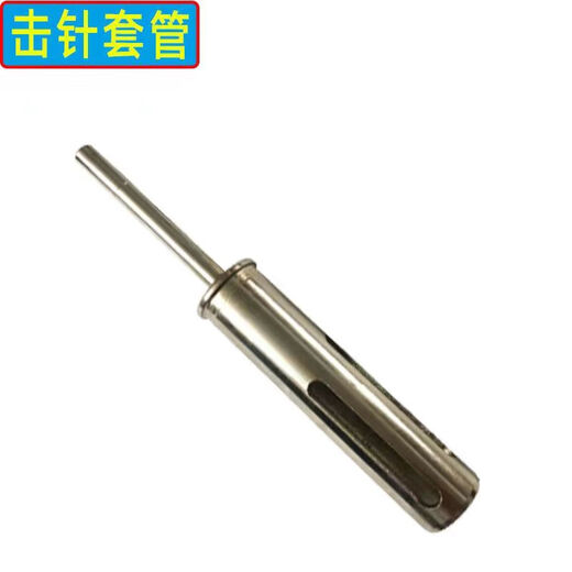 圣帝欧（SHENGDIOU.COM）圣帝欧S9900L吊顶神器炮钉枪单枪头击针套管消音器易损件全套配件 圣帝欧S9900易损件一套