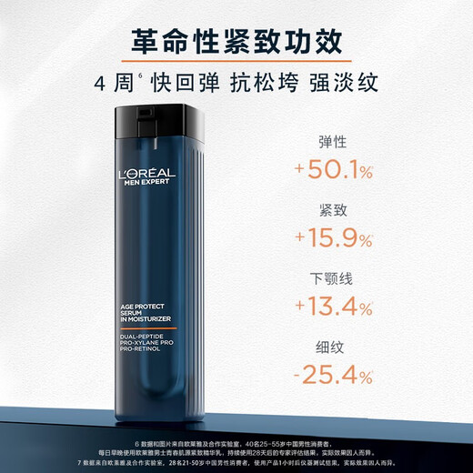 L'Oreal Men's Essence Support Bottle Bose Facial Essence Lotion Moisturizing Anti-Wrinkle Firming Repairing Face and Skin Care Anti-Wrinkle Essence Water Lotion Total 100ml
