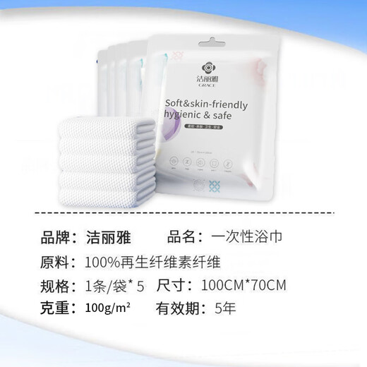 Grace Disposable Bath Towel Foldable Travel Thickened Large Hotel Portable Travel Home Bath Towel 5 Pack