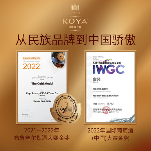 张裕可雅白兰地 桶藏6年VSOP 500ml 单瓶装 洋酒礼盒送礼